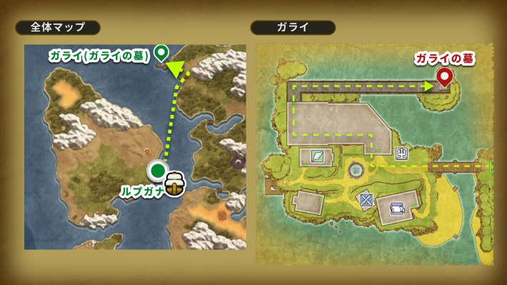 ドラクエ2リメイクのガライの墓の行き方と場所