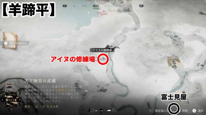 ゴーストオブヨウテイのクエシノッのマップ