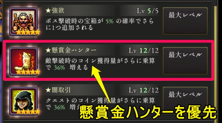 ログウィズの懸賞金ハンター