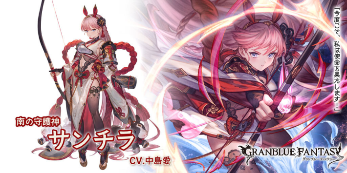 グラブル】サンチラの評価/性能まとめ｜午年/新十二神将【グランブルー