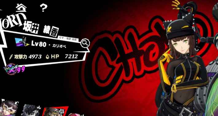 コード(坂井綾香)の評価と凸効果・おすすめ啓示の画像