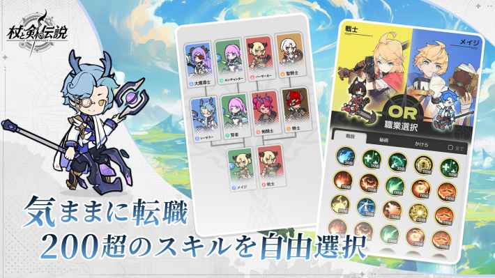 『杖と剣の伝説』配信開始！パステルカラーのかわいい異世界を剣と魔法で冒険しよう！の画像
