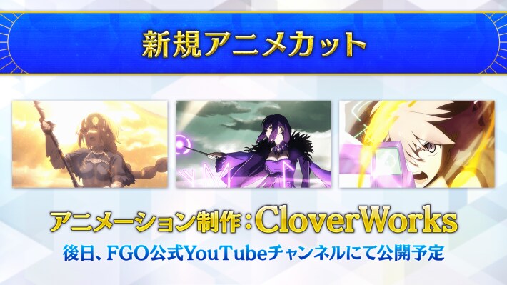 Fate/Grand Order