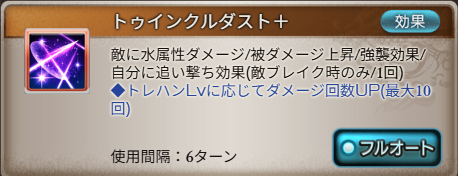 グラブルのハロエッセルの強い点2