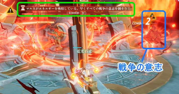 制限時間内に『戦争の意志』を破壊する