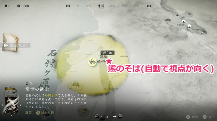 ゴーストオブヨウテイの常世の武士の風鈴のマップ①