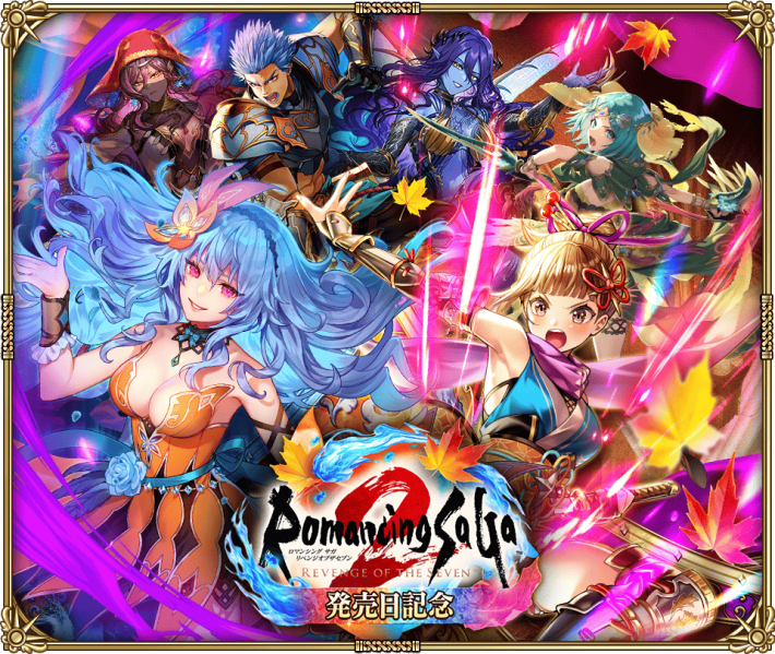 ロマサガRS攻略wiki｜ロマサガリユニバースの画像