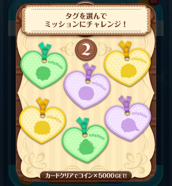 ツムツム プリンセスのツムを使ってマイツムを合計1コ消そう ゲームウィズ Gamewith