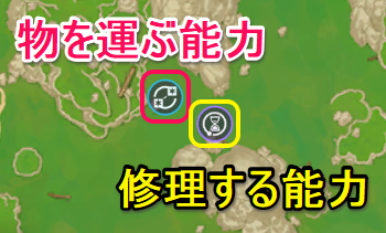 フィールドギミックの解き方の画像