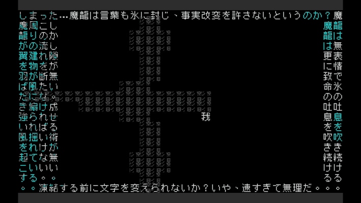 文字遊戯