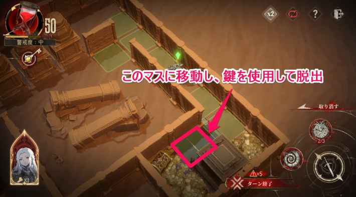 時の隙間に遺されたものの攻略の画像