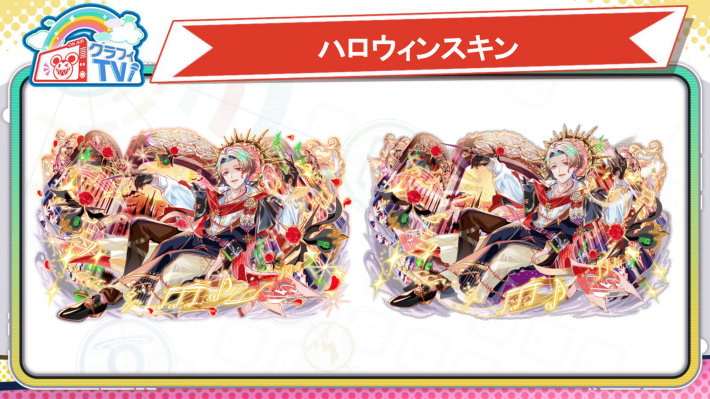 ハロウィンスキン