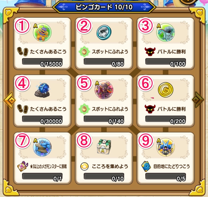 10枚目