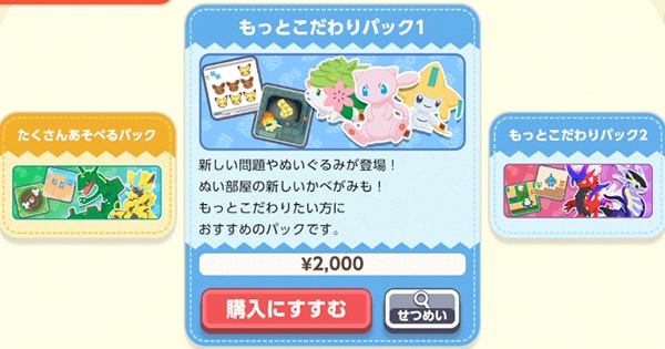 もっとこだわりパックの値段と内容