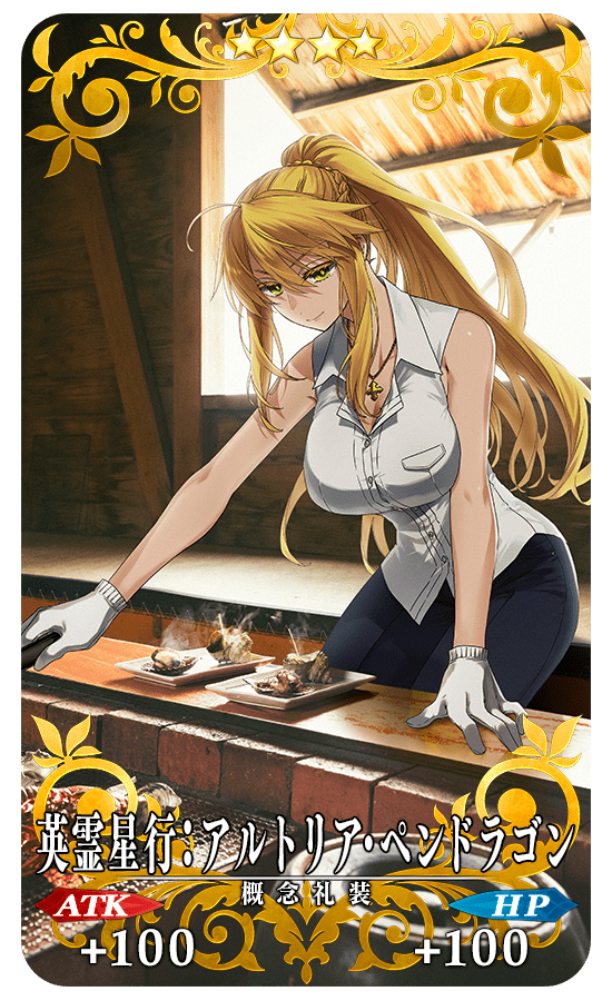 Fate/Grand Order