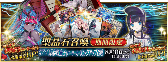 Fgo リセマラ当たりランキング 22 8月版 ゲームウィズ