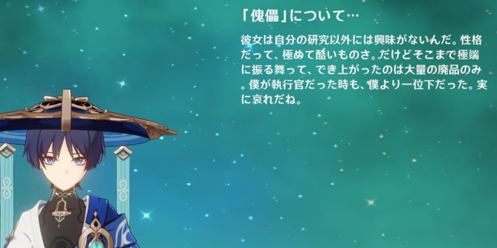 放浪者からのコメント