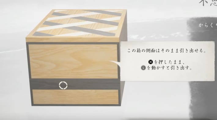 謎解きの画像