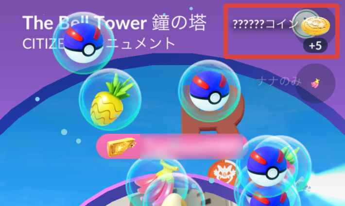 おうごんポケストップをスピンしたところの画像