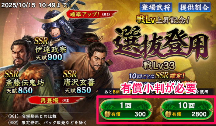 有償小判が必要