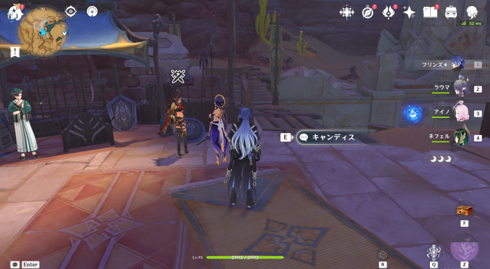 原神のディシア/キャンディスの場所