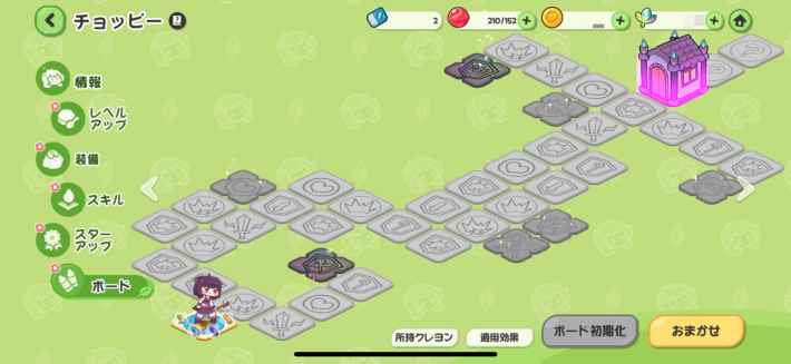 ボードの優先度と解放方法の画像