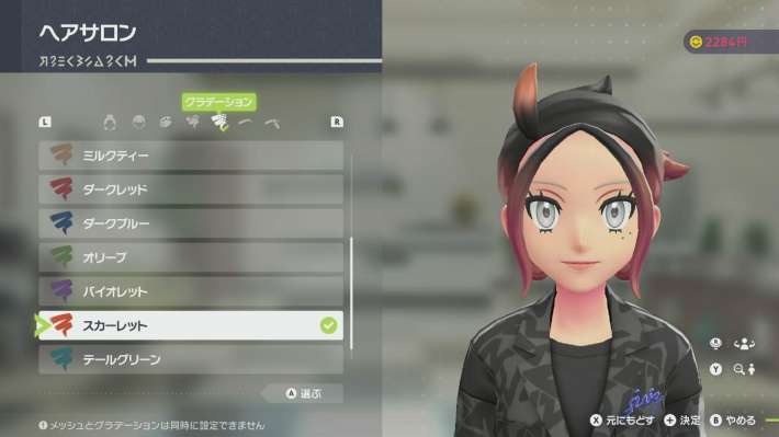 ポケモンZAの髪型の変更画像