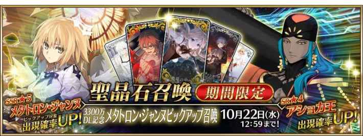 3300万DL記念 メタトロン・ジャンヌピックアップ召喚