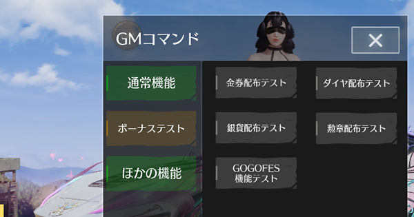 エイプリルフールで無料ガチャGET！の画像