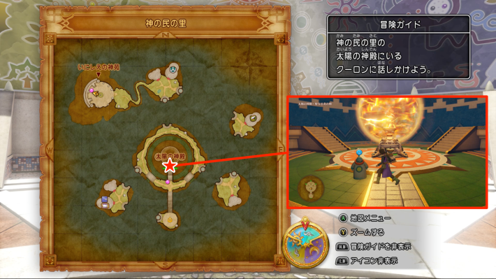 太陽の神殿にいるクーロンに話しかける