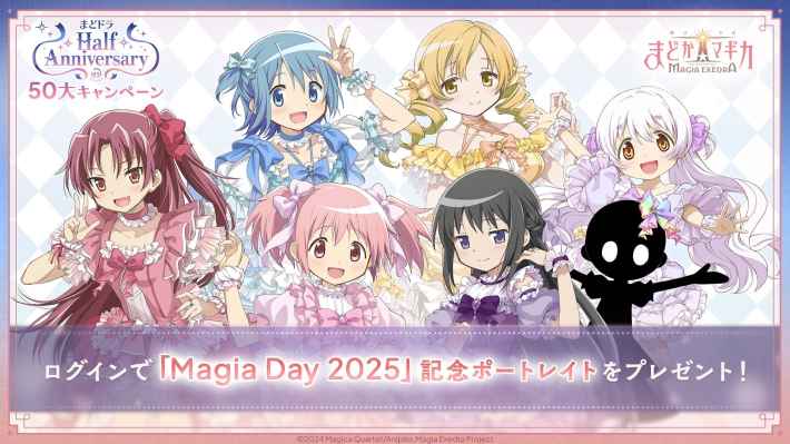魔法少女まどか☆マギカ Magia Exedra