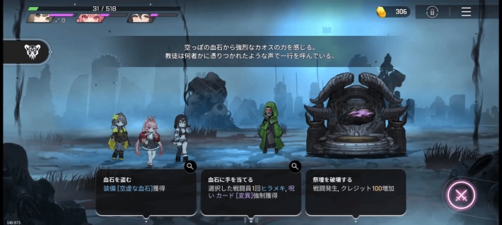 『カオスゼロナイトメア』先行プレイレビュー！ローグライト×デッキビルディングの斬新なバトルで“絶望”に立ち向かえ！『エピックセブン』の開発元がおくるカオスループRPGの画像
