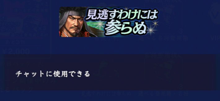 スタンプ「見逃すわけには参らぬ」
