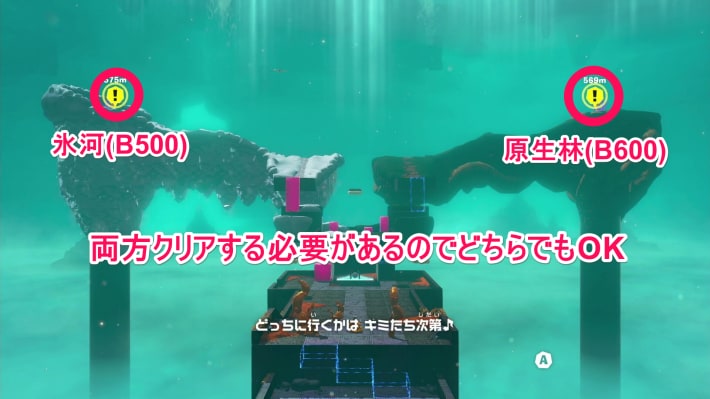 ルート選択