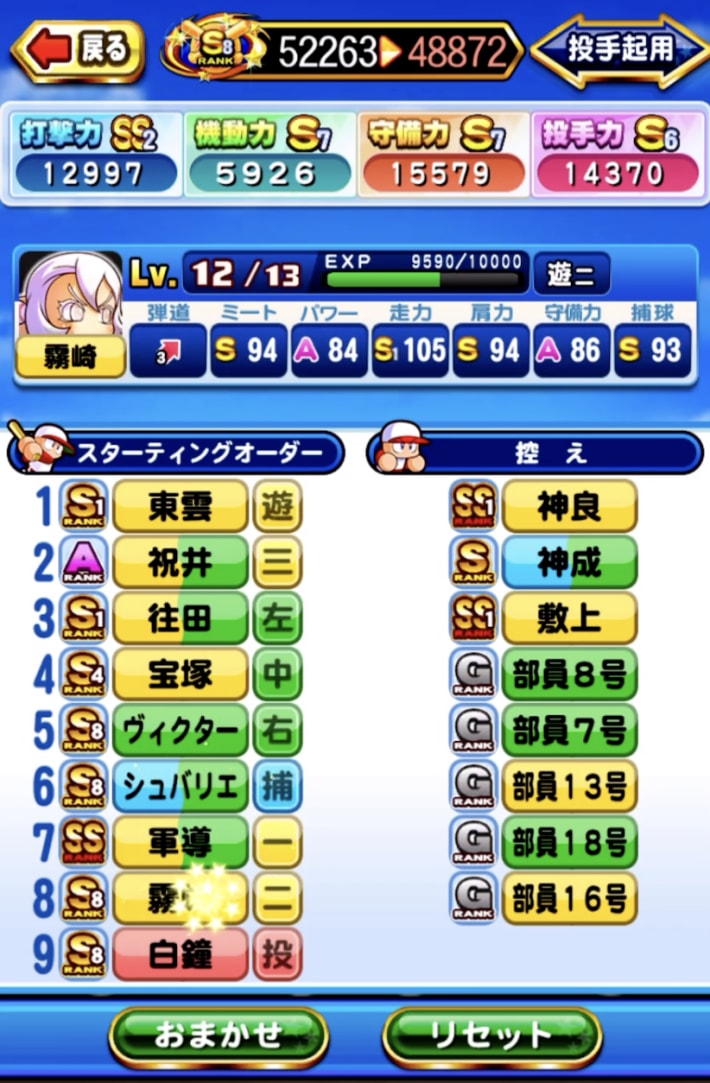 フェスティバル甲子園でハイスコアを劇的に伸ばす方法