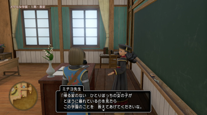 ドラクエ11Sのひとりぼっちの女の子