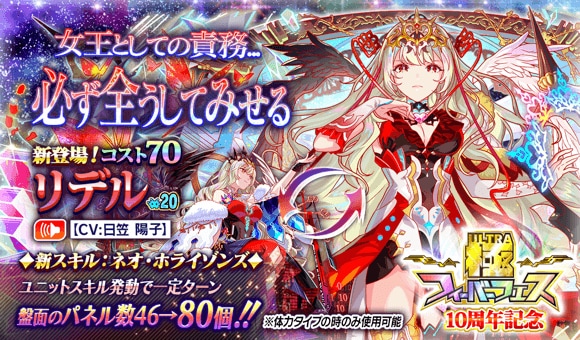 10周年記念キャンペーン第1弾情報まとめの画像