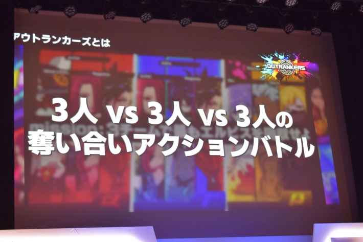 『アウトランカーズ』