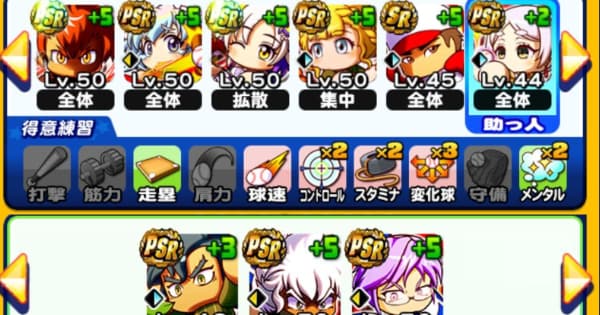2025年826(パワプロの日)イベントまとめ