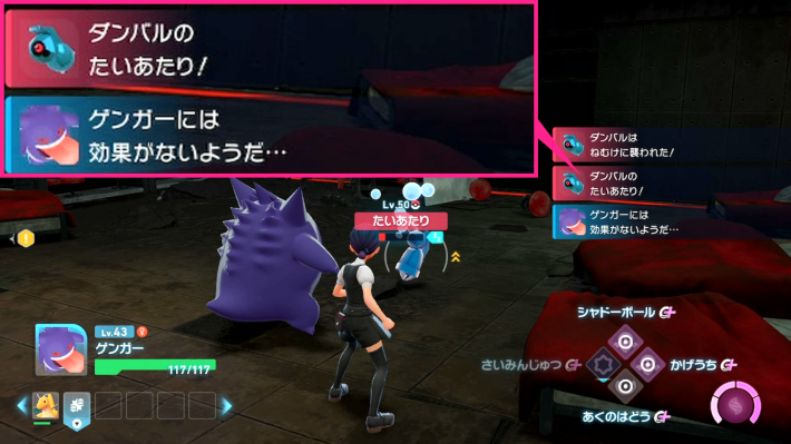 ポケモンZA】ダンバルの進化と出現場所・おすすめ性格【ポケモン