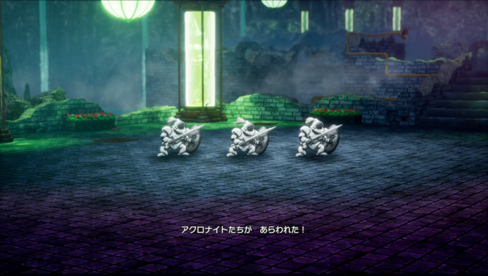 ドラクエ2リメイクのアクロナイト