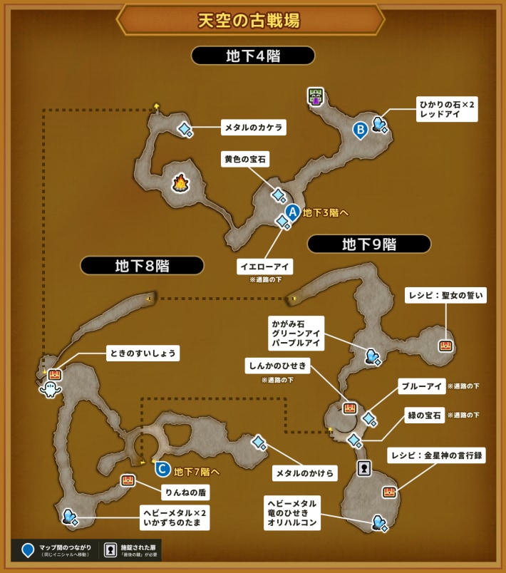 ドラクエ11Sの天空の古戦場のマップ2