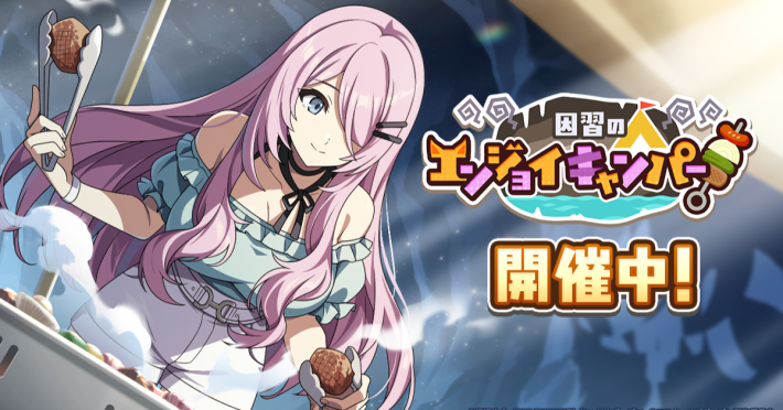 陰の実力者になりたくて！マスターオブガーデン』期間限定イベント