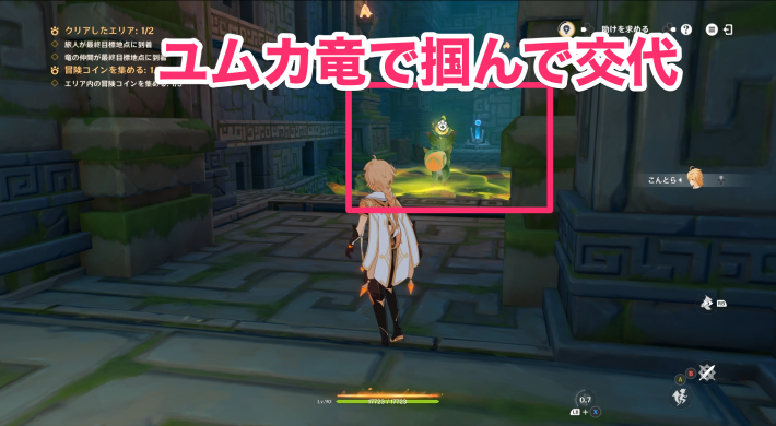 原神の出てきたギミックをユムカ竜
