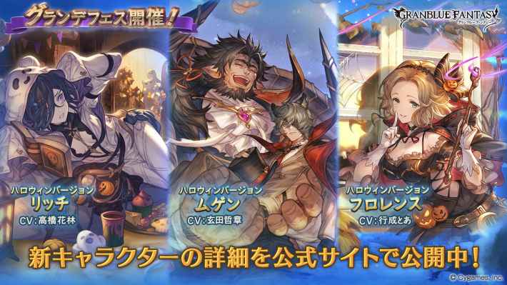 グラブル