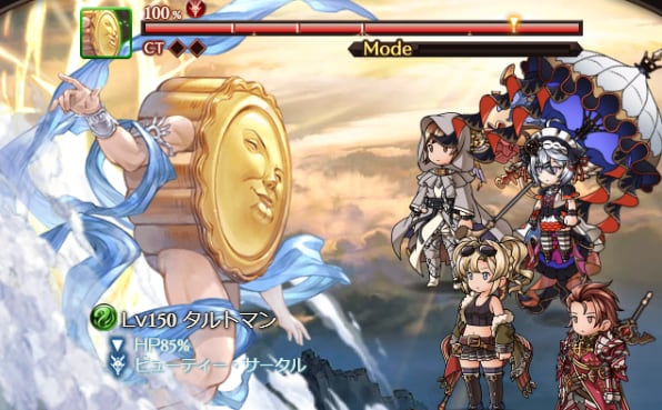 火古戦場150HELL攻略/手動編成｜タルトマンの画像