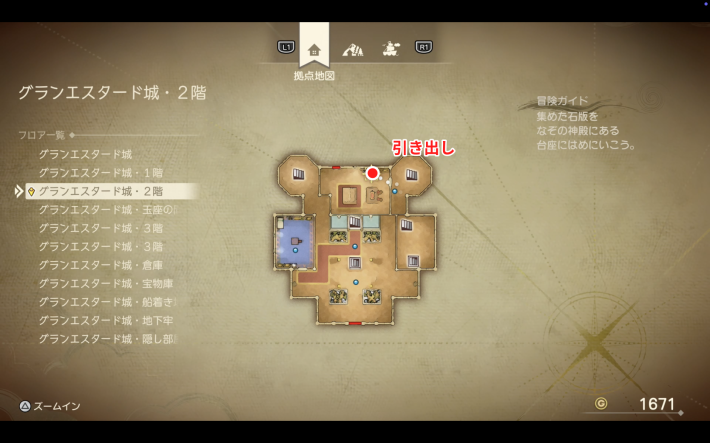 ドラクエ7リイマジンド】小さなメダルの場所と景品一覧(全100枚