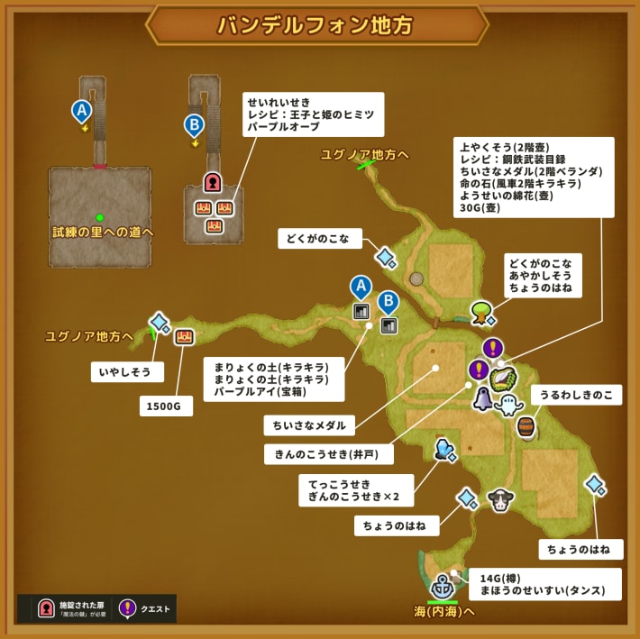 ドラクエ11Sのバンデルフォン地方のマップ