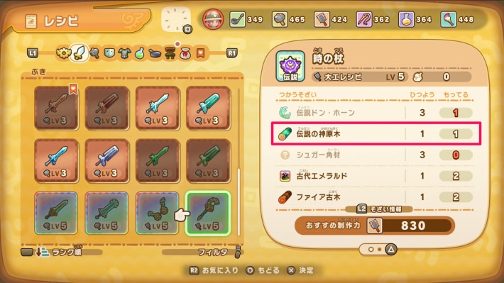 伝説の神原木