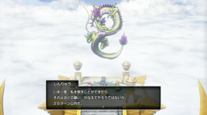 ドラクエ2リメイクの願い